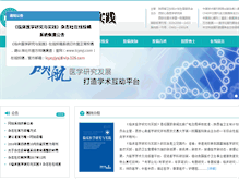Tablet Screenshot of lcyxyj.com